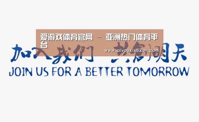 加入我们(图1)