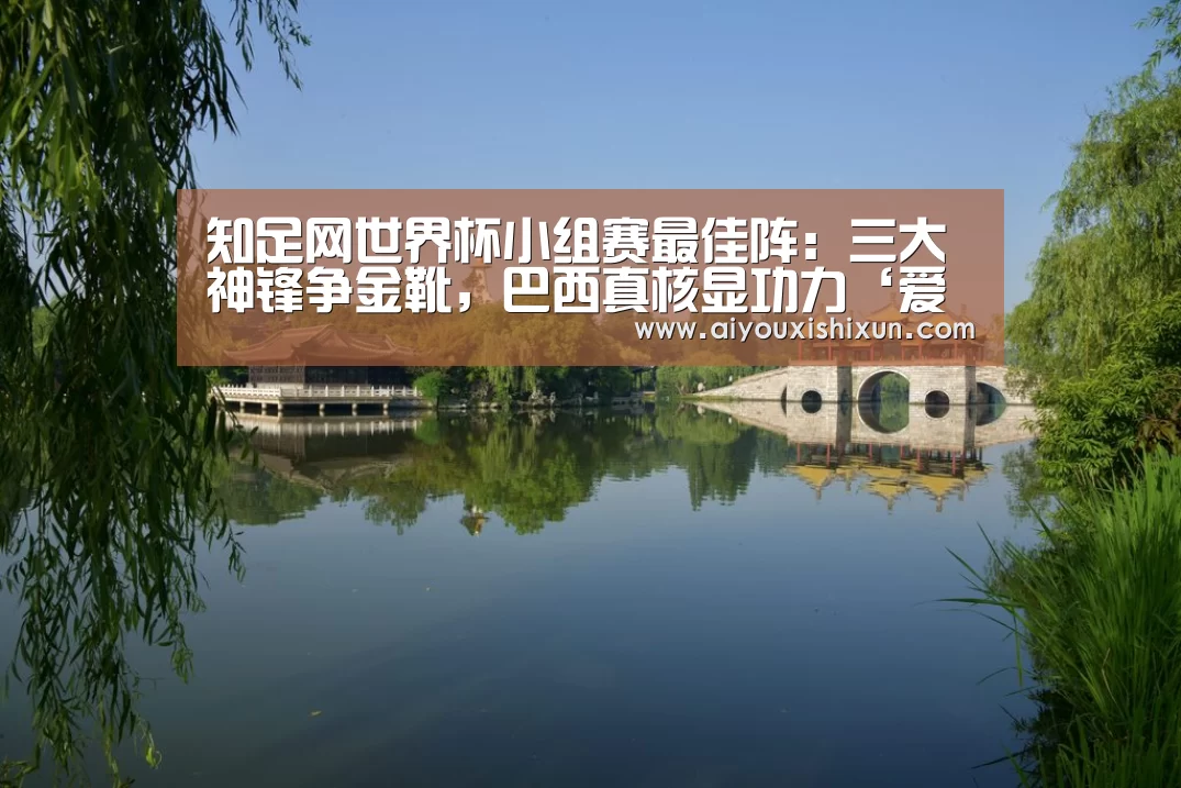 爱游戏平台