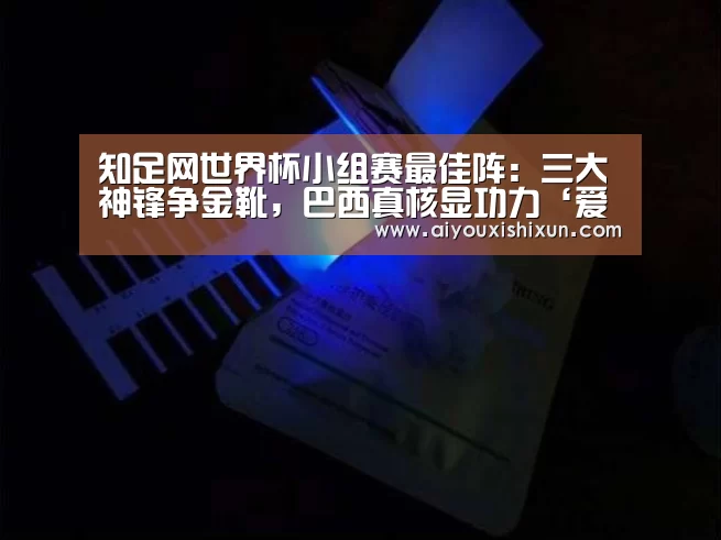 爱游戏赛事