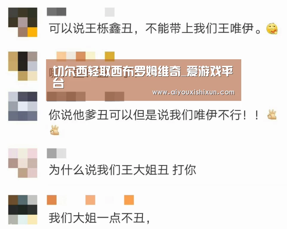 爱游戏APP