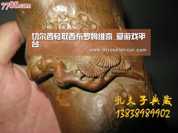 爱游戏平台