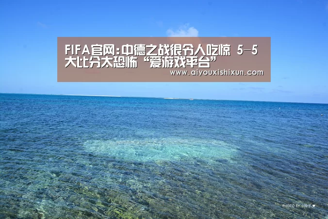 爱游戏APP