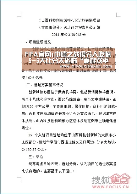 爱游戏视讯