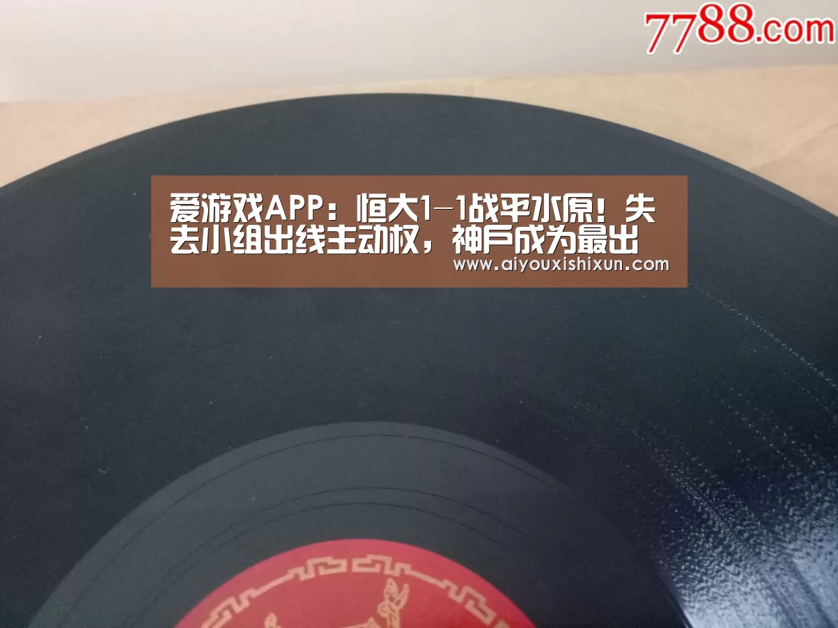 爱游戏赛事