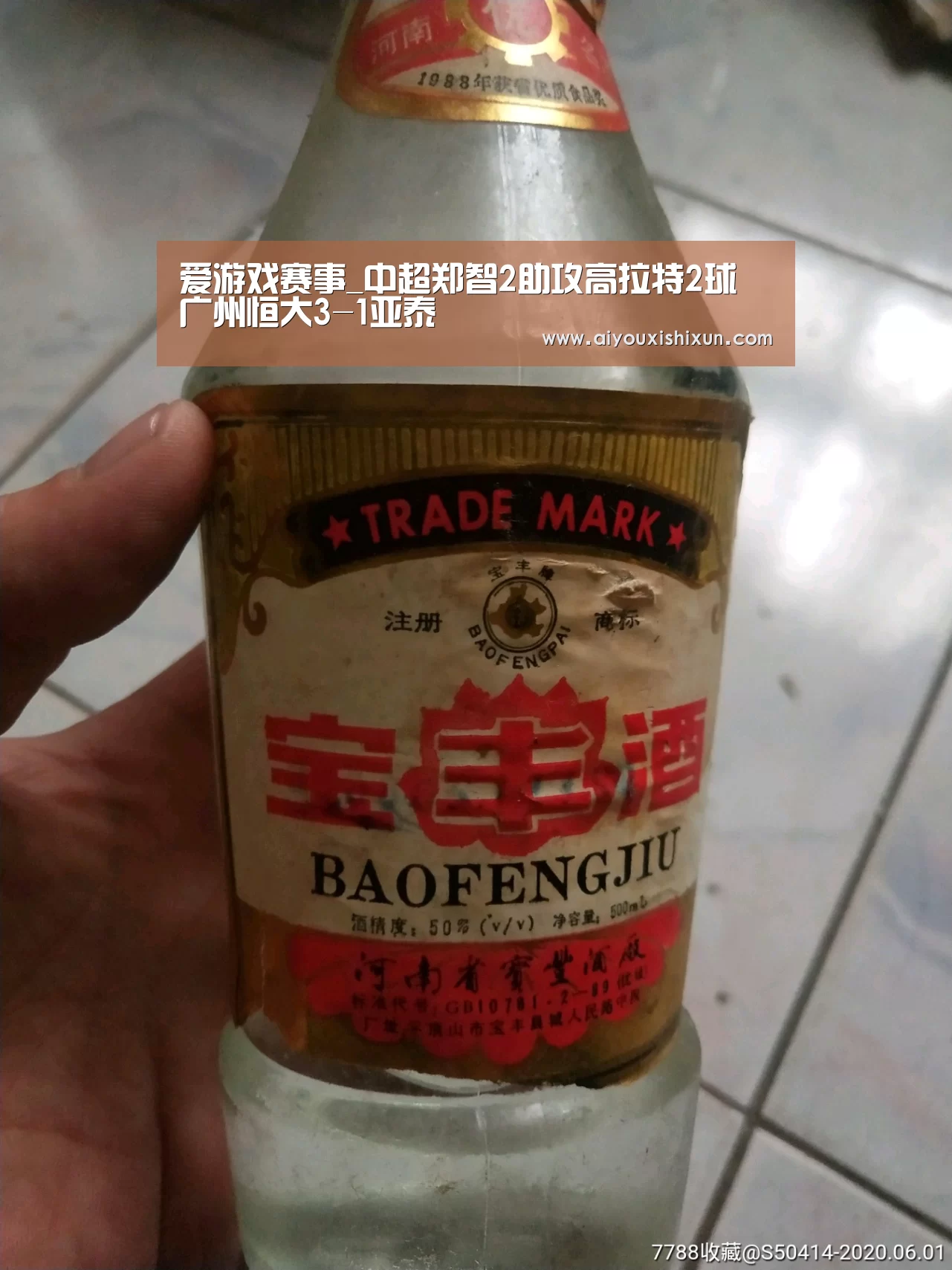 爱游戏赛事_中超郑智2助攻高拉特2球 广州恒大3-1亚泰